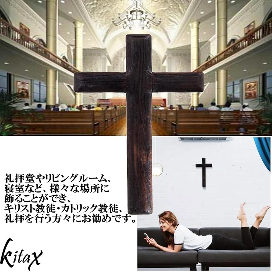 木製十字架 壁掛け キリスト カトリック 礼拝 大きい ウッド