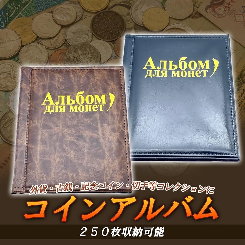 コイン アルバム コインホルダー 250枚 収...の詳細画像2