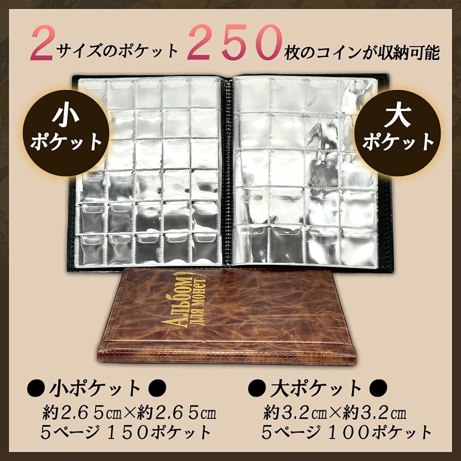 コイン アルバム コインホルダー 250枚 収...の詳細画像3