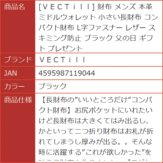 財布 メンズ 本革 ミドルウォレット 小さい長財布 コンパクト財布 L字ファスナー レザー スキミング防止 ブラック 父の日 MDM(ブラック) | ブランド登録なし | 06