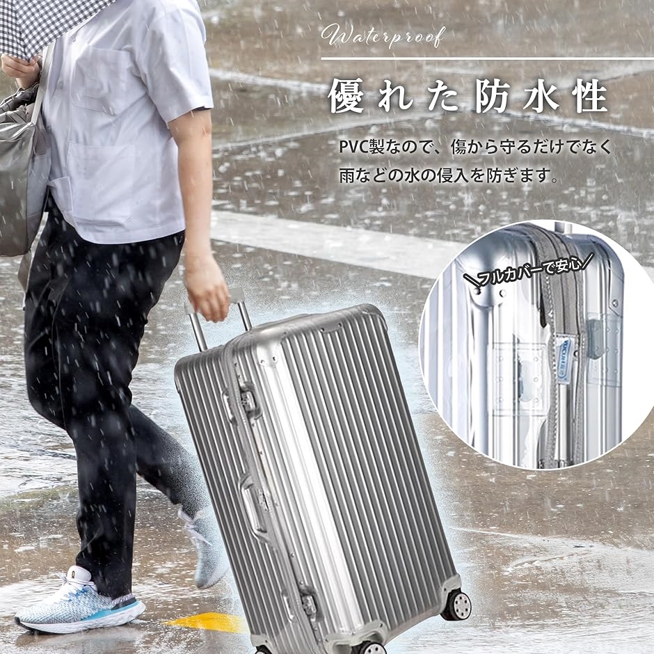 Edison Brain 高級スーツケースカバー リモワオリジナル