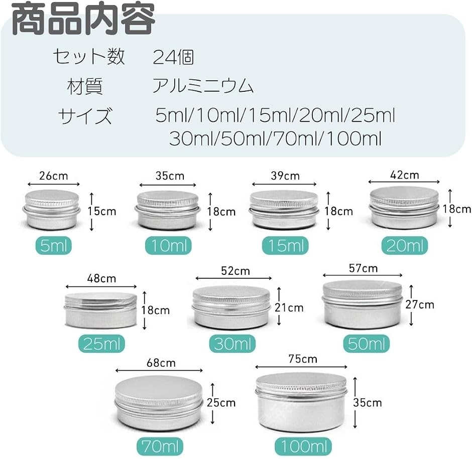 クリームケース アルミ 小分けケース 詰め替え 旅行 携帯用 小物入れ