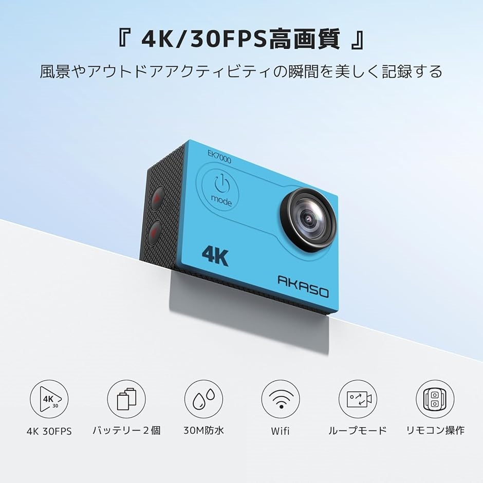 EK7000 アクションカメラ 4K30FPS 20MP 水中カメラ WiFi搭載 Type-C外部マイク対応 30M防水( ブルー)｜horikku｜02