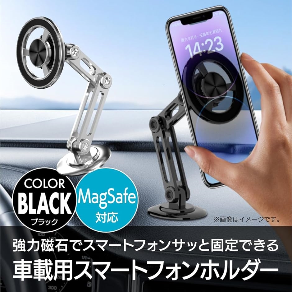 Mag-Safe対応スマホホルダー 車載用 マグネット式 360度回転 折りたたみ可能 高級合金 黒( シルバー)｜horikku｜02