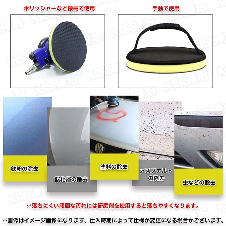 洗車 用具 クレイパッド 鉄粉除去 ポリッシャー 異物 タール 機械 手作業( ブラック)｜horikku｜02