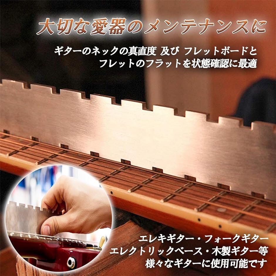 24.75 測定ツール 定規 エレキ 金属 ロッカー 指板 ゲージ ギター