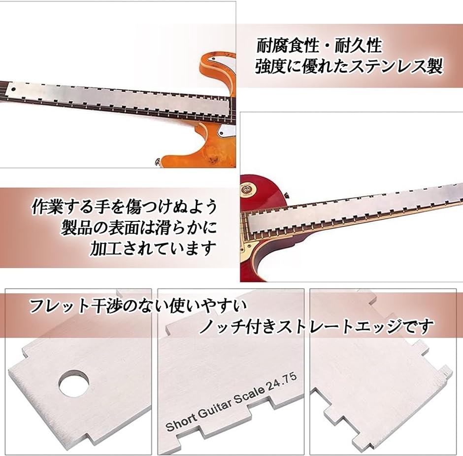 24.75 測定ツール 定規 エレキ 金属 ロッカー 指板 ゲージ ギター