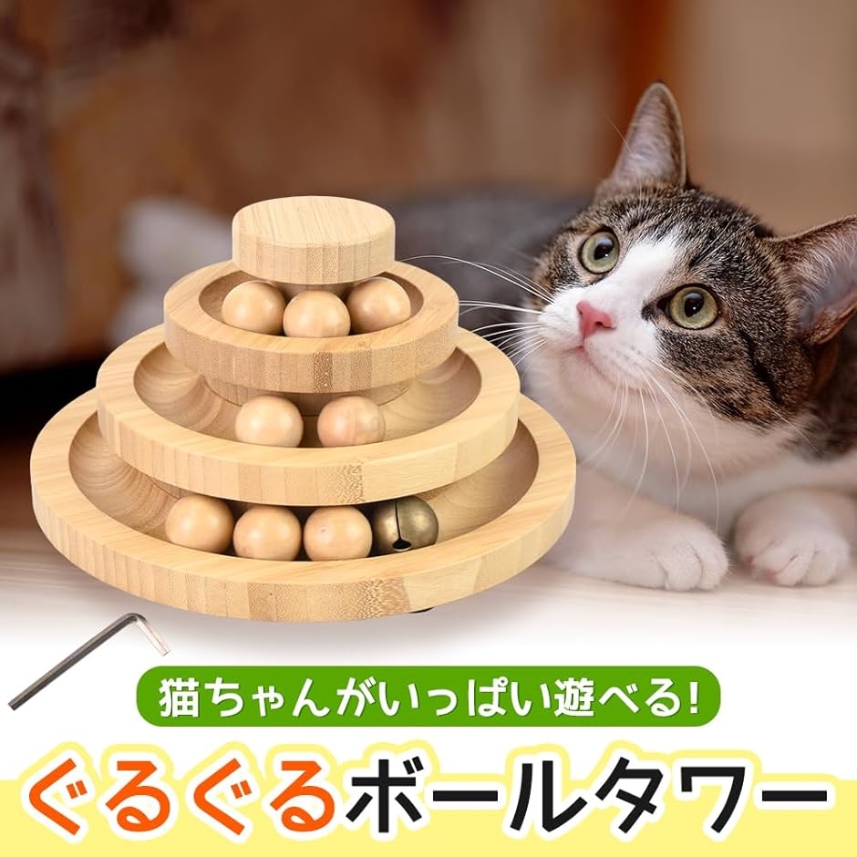猫用おもちゃ 鈴付き ターンテーブル 竹製 回転 ボール遊び 紛失防止