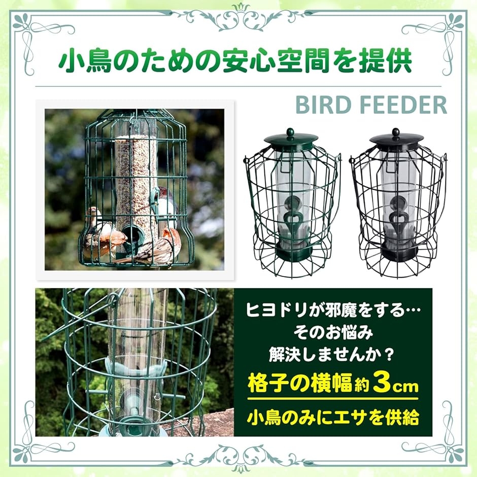 シジュウカラ 餌台のおすすめ人気商品一覧 通販 - Yahoo!ショッピング