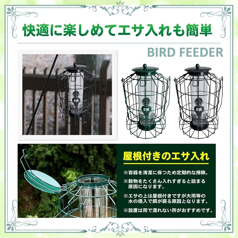 シジュウカラ 餌台の商品一覧 通販 - Yahoo!ショッピング