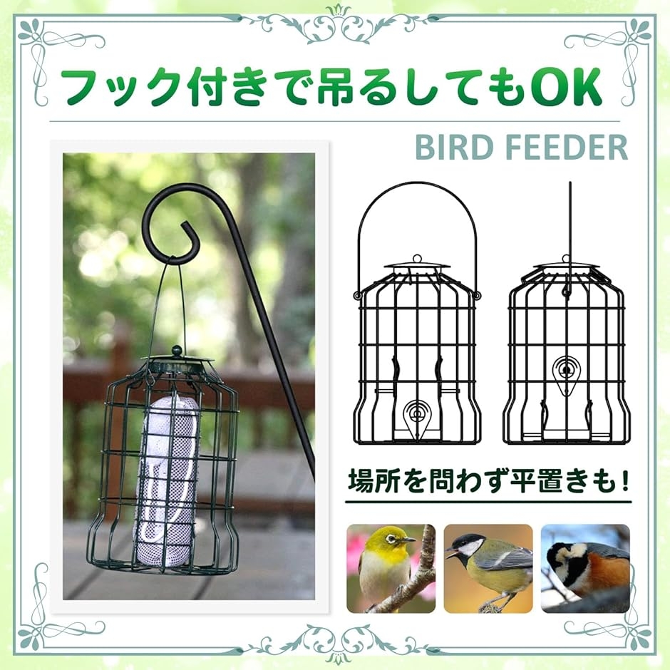 シジュウカラ 餌台のおすすめ人気商品一覧 通販 - Yahoo!ショッピング
