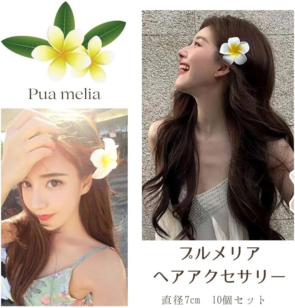 ヘアピン ヘアクリップ 花 プルメリア 髪飾り ヘアアクセサリー