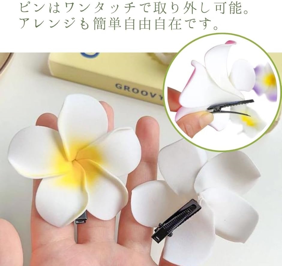 ヘアピン ヘアクリップ 花 プルメリア 髪飾り ヘアアクセサリー