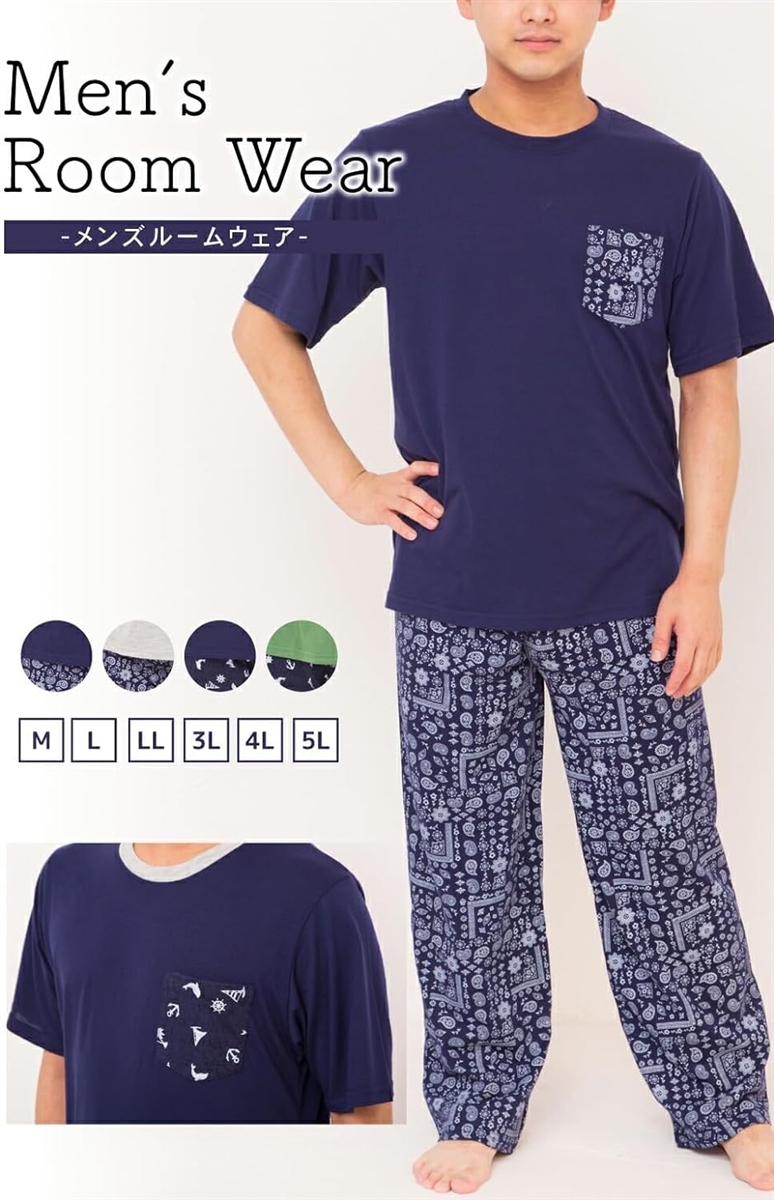 ルームウェア 部屋着 メンズ Tシャツ 長ズボン 上下セットアップ パジャマ ポケット付き ゆったり( デザインB,  5L)｜horikku｜02