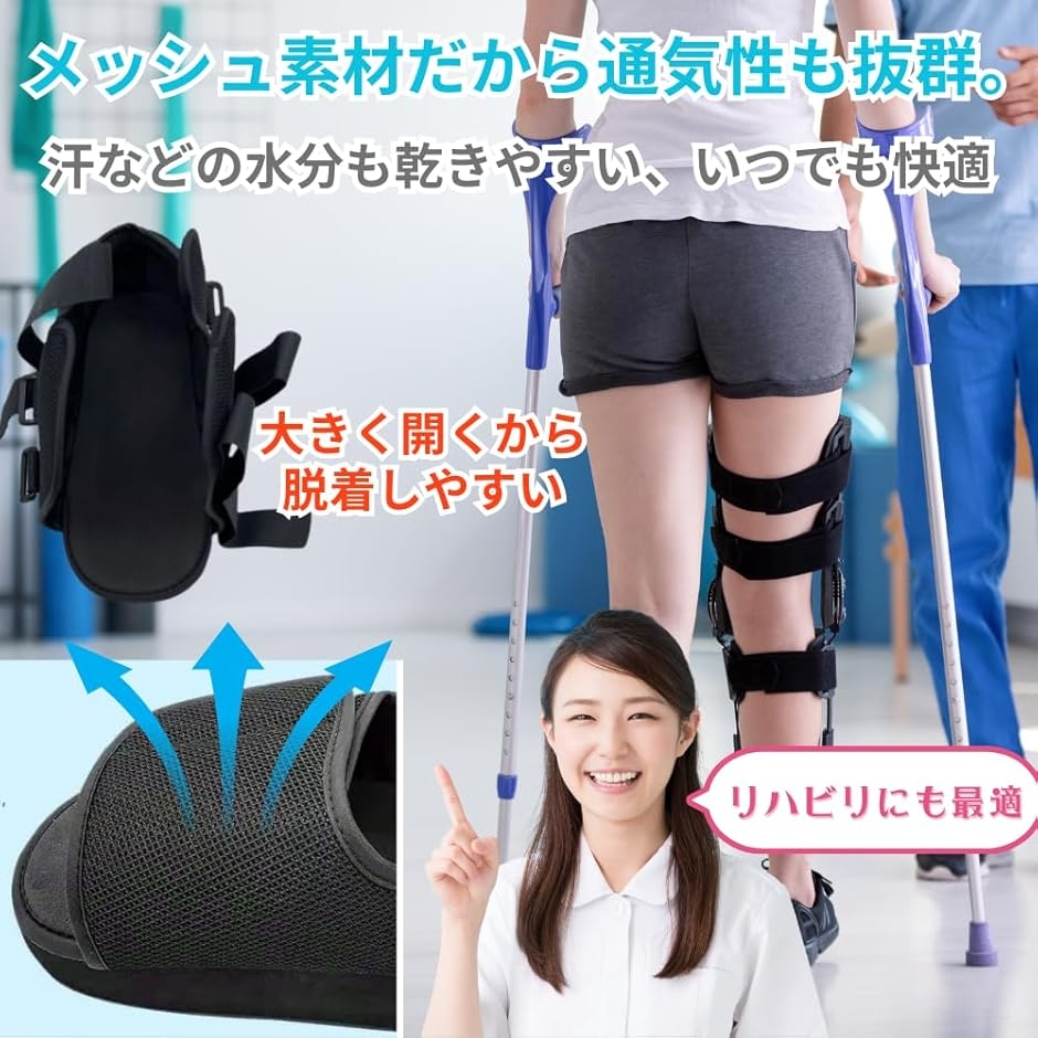 ギプス 靴 足 骨折 足骨折用サンダル ギプスシューズ 片足 左右兼用