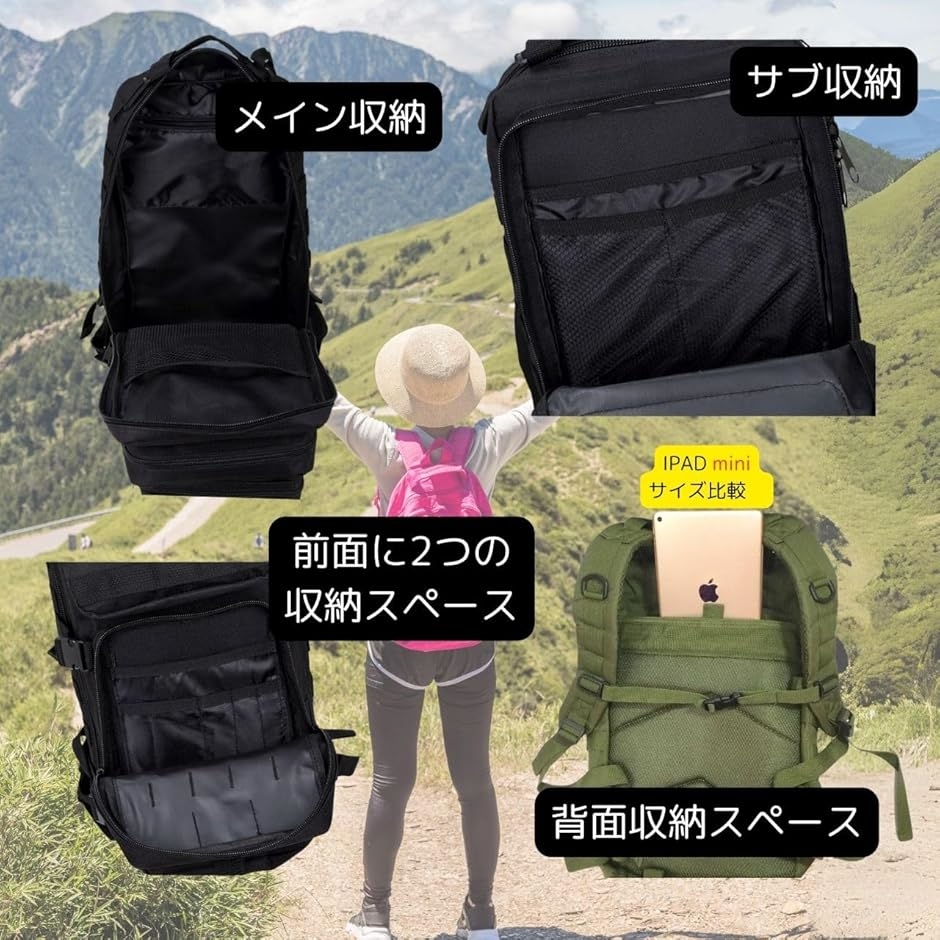 リュック サック バック パック 自衛隊 サバゲー 登山 MOLLE 容量約35L