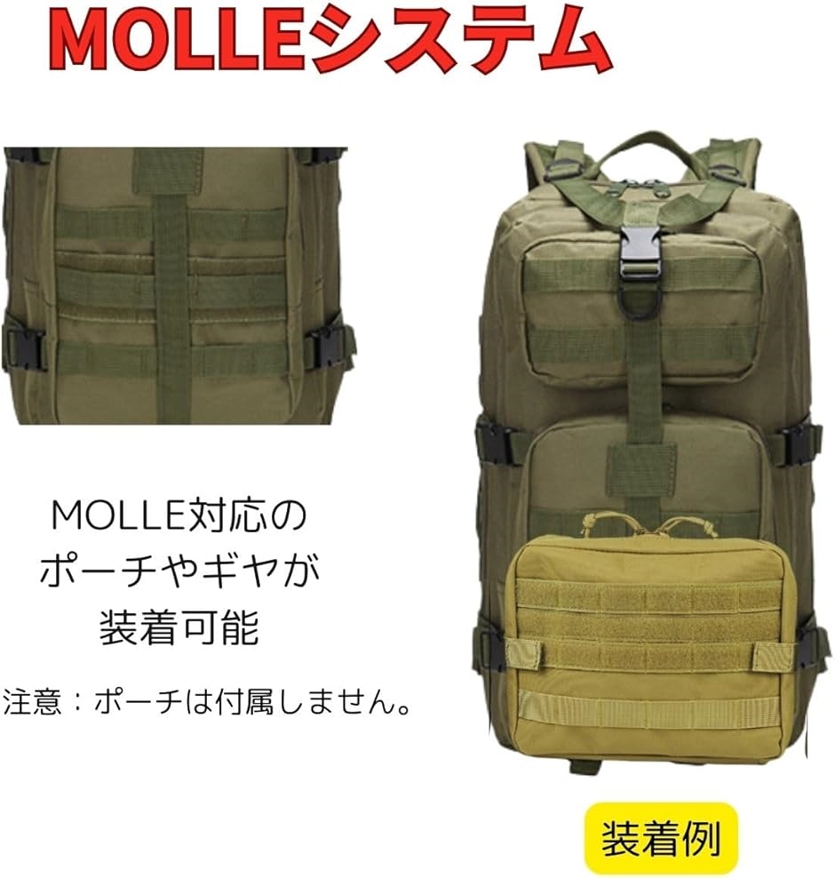 リュック サック バック パック 自衛隊 サバゲー 登山 MOLLE 容量約35L