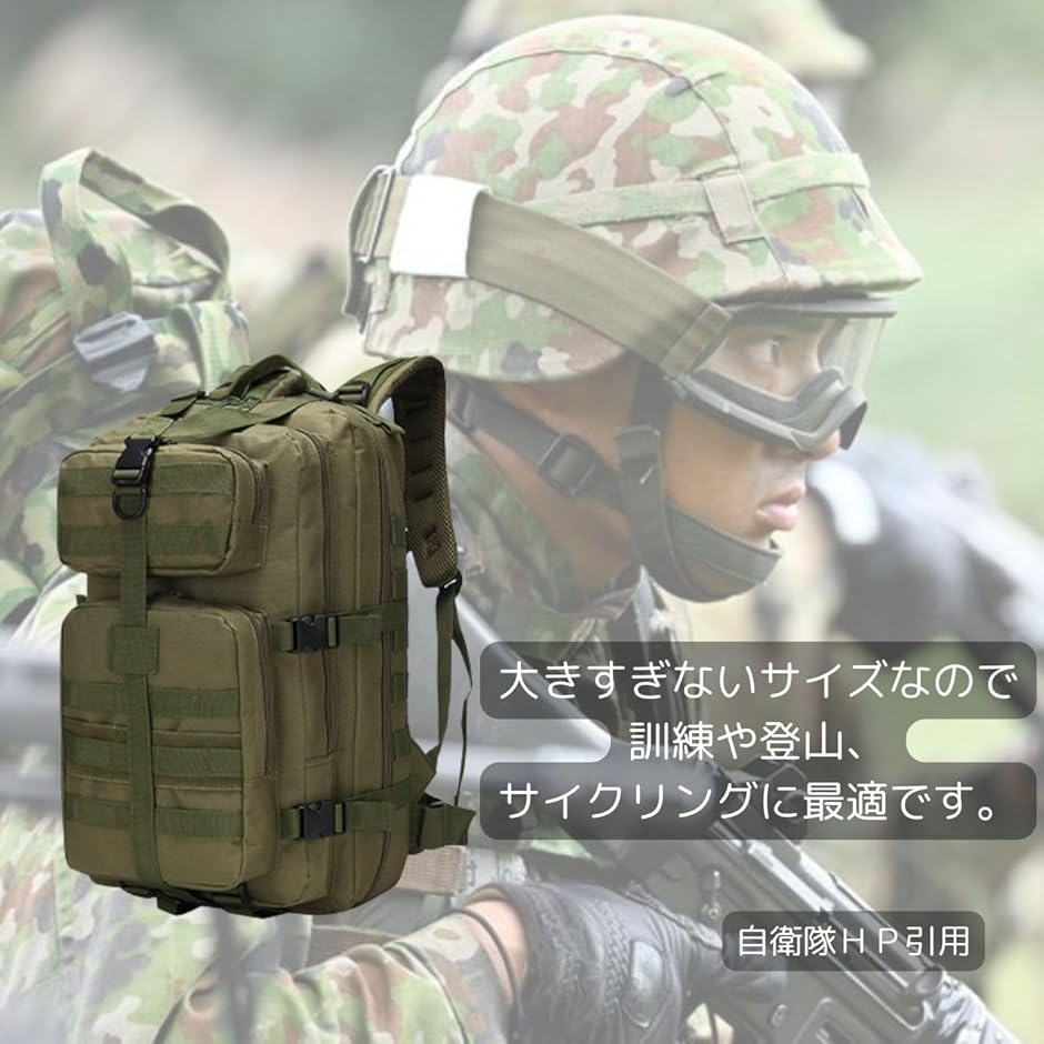 リュック サック バック パック 自衛隊 サバゲー 登山 MOLLE 容量約35L