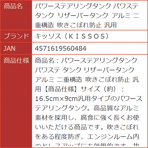 パワーステアリングタンク パワステ リザーバータンク アルミ 二重構造