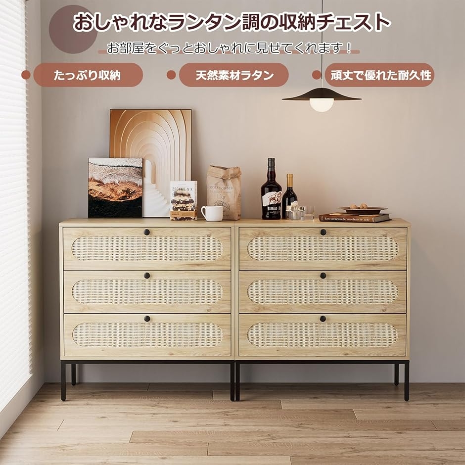 収納チェスト 引き出し 幅80 木製 タンス ラタン調 キャビネット 収納チェスト 引き出し 木製 タンス ラタン調 キャビネット 大容量