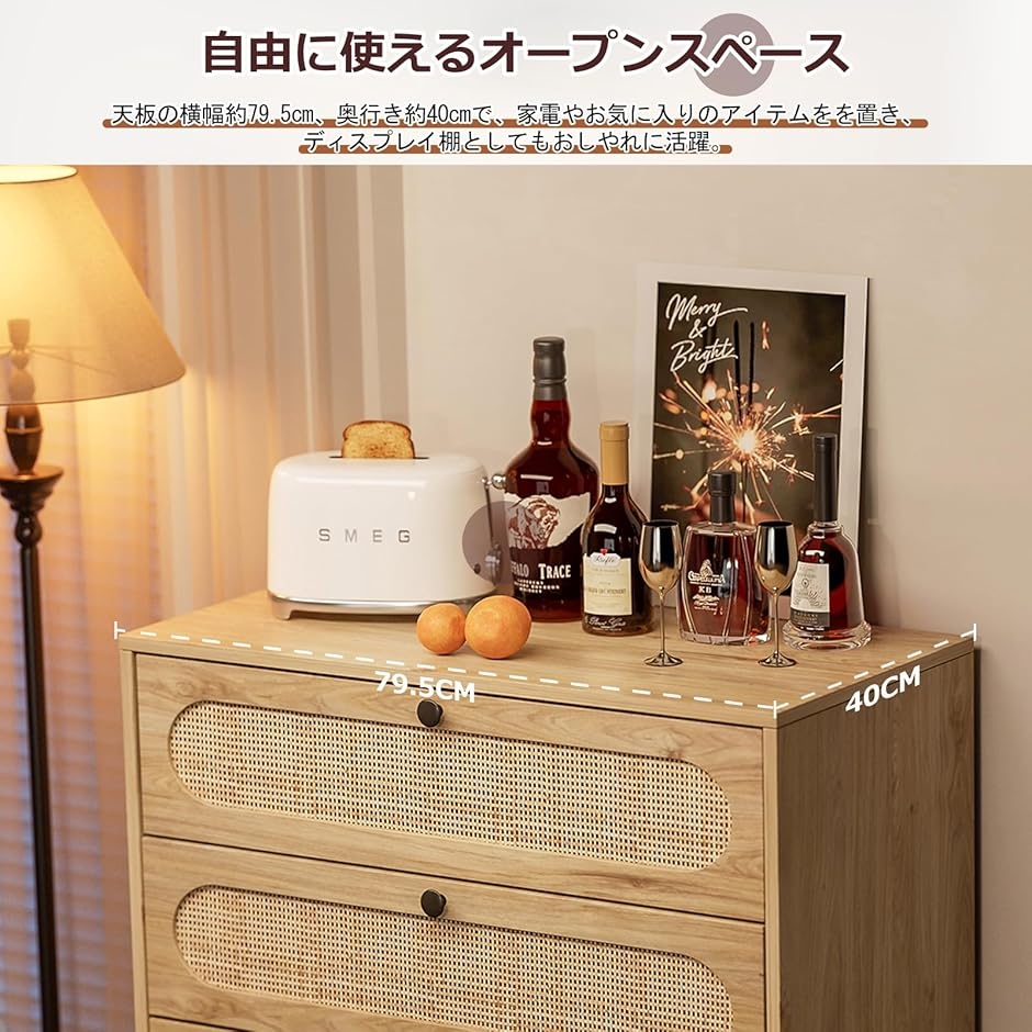 収納チェスト 引き出し 木製 タンス ラタン調 キャビネット 大容量