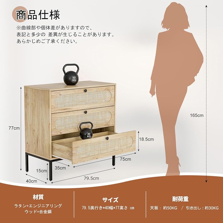 収納チェスト 引き出し 木製 タンス ラタン調 キャビネット 大容量