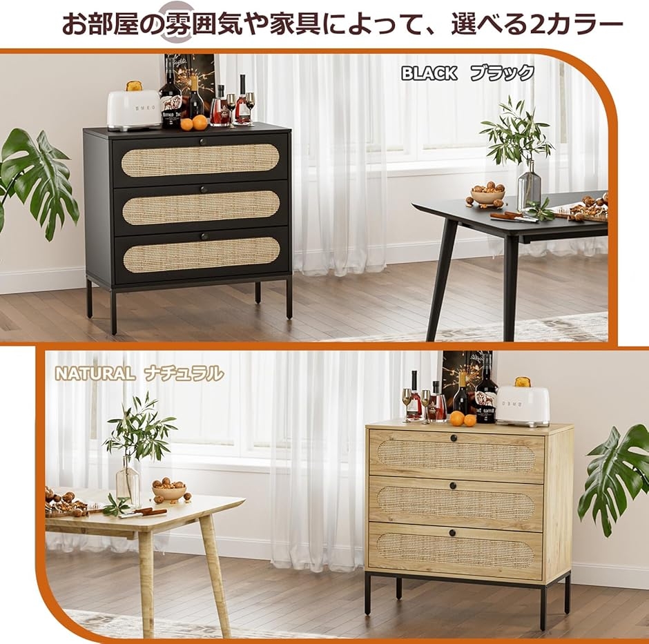 収納チェスト 引き出し 木製 タンス ラタン調 キャビネット 大容量