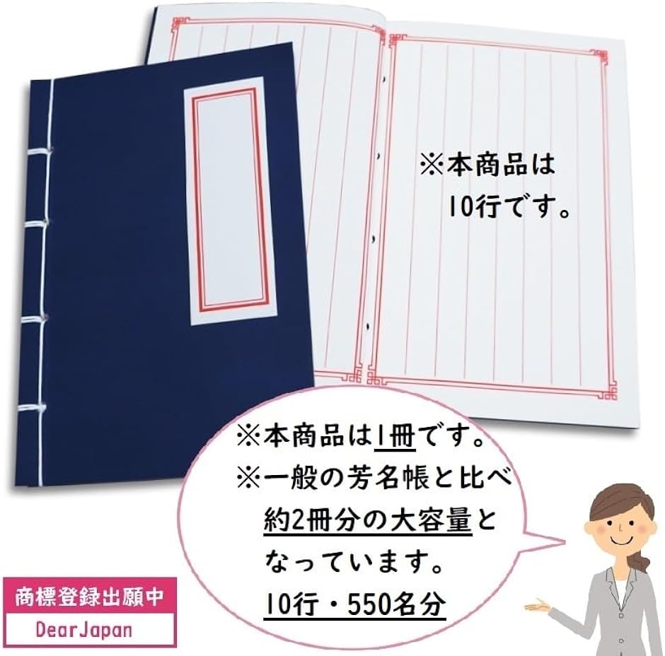 芳名帳 縦書き 10行 55枚 550名分 ゲストブック サイン帳 個展 (紺