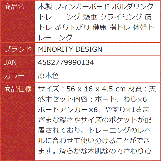 木製 フィンガーボード ボルダリング トレーニング 懸垂 クライミング 筋トレ ぶら下がり 健康 指トレ 体幹トレーニング( 原木色) :  2b9ft24pot : スピード発送 ホリック - 通販 - Yahoo!ショッピング