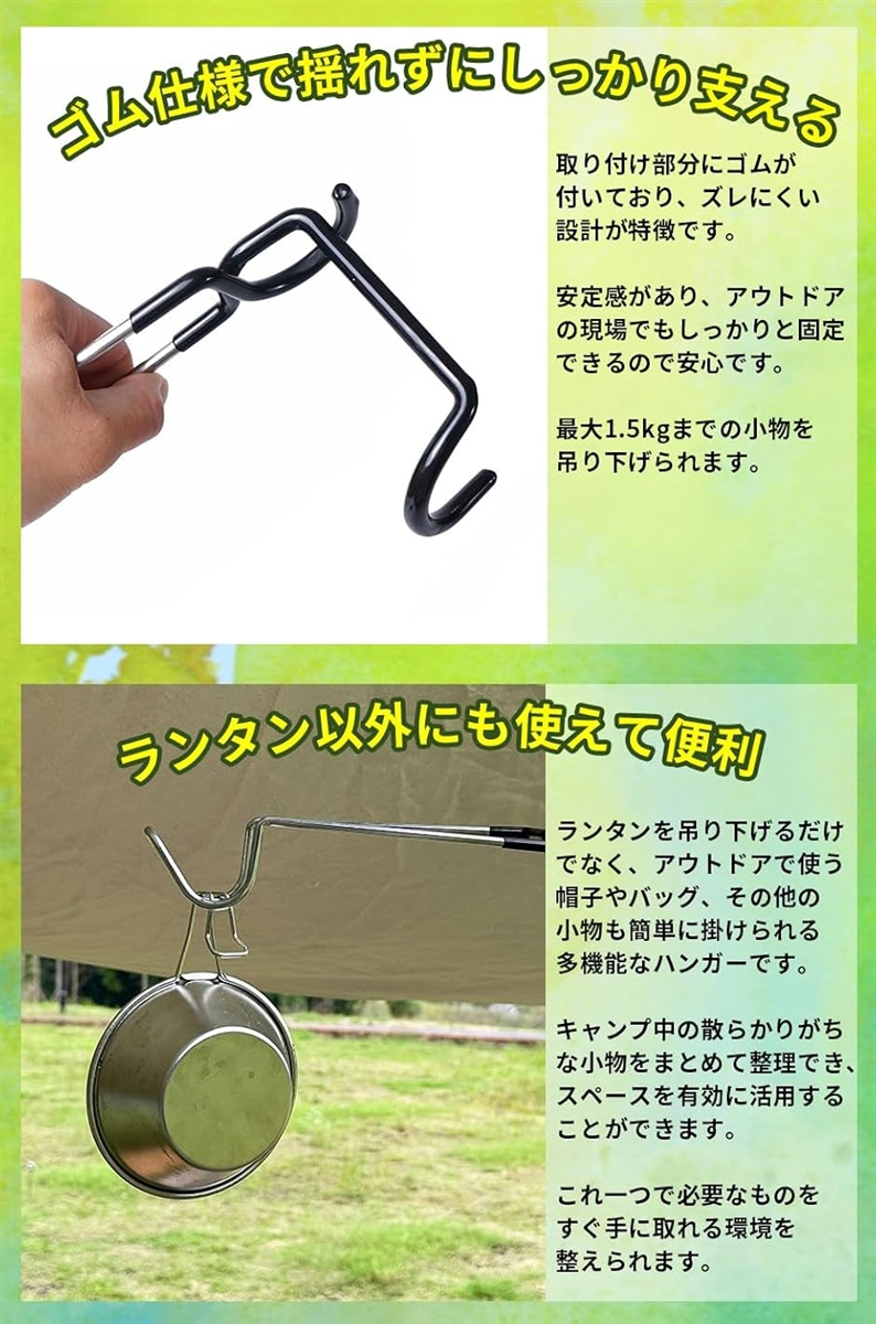 ランタンハンガー ランタンフック ランタンポール キャンプ 2本セット