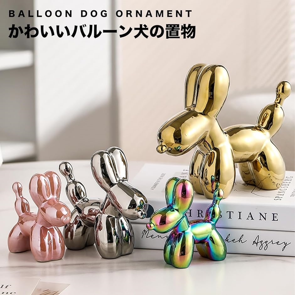 バルーン犬 アート オブジェ 置物 かわいい 卓上 おしゃれ インテリア アクセント 光沢 飾り( シルバー,  中) | ブランド登録なし | 01