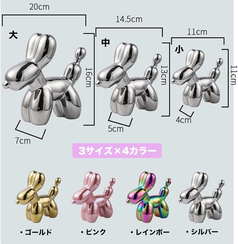 バルーン犬 アート オブジェ 置物 かわいい 卓上 おしゃれ インテリア アクセント 光沢 飾り( シルバー,  中) | ブランド登録なし | 02