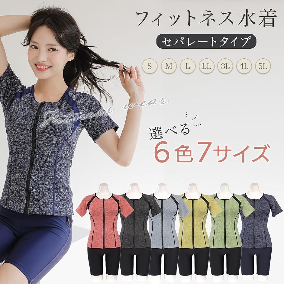 大きいサイズ フィットネス 水着 レディース ...の詳細画像1