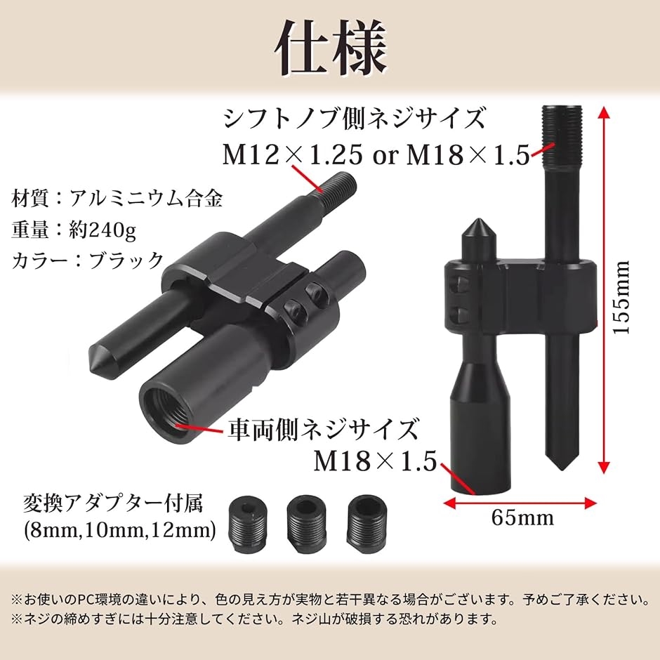 Amazon.co.jp: uxcell M12 x 1.25ネジ山なしシフター用カー