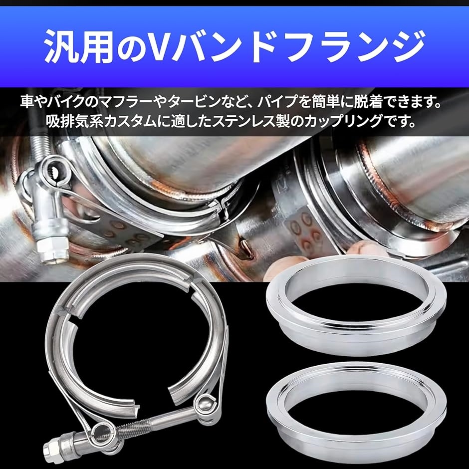 V バンド フランジ クランプ カップリング 車 バイク 排気 マフラー タービン パイプ 汎用( 直径45mm(1.75インチ))｜horikku｜03