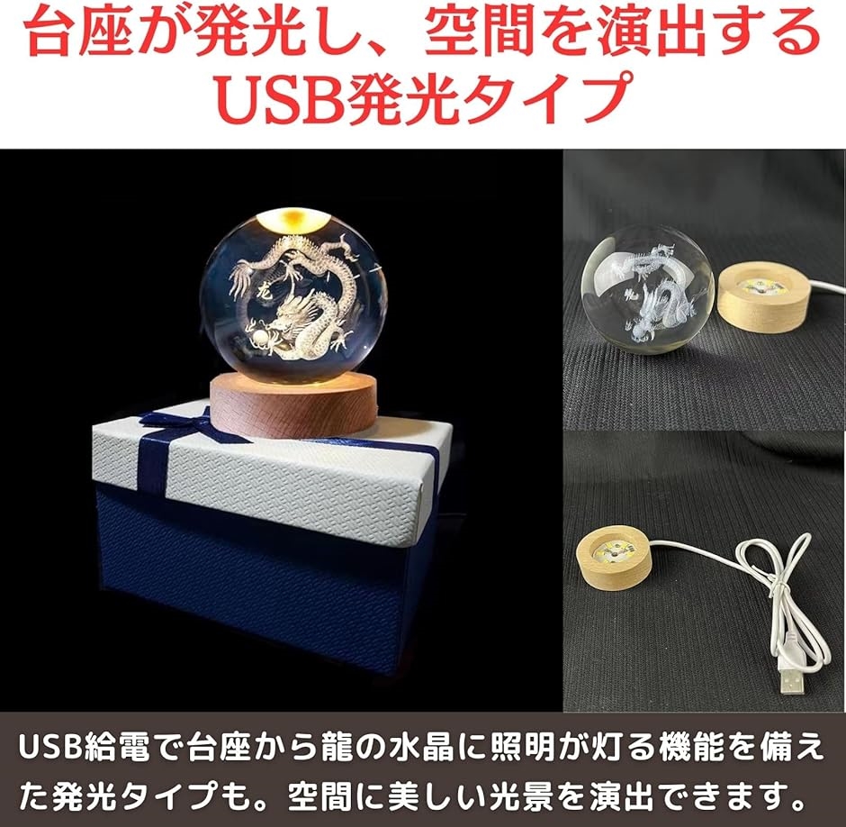 龍の玉 置物 風水 クリスタル 水晶 ドラゴン 金運 縁起物 玄関