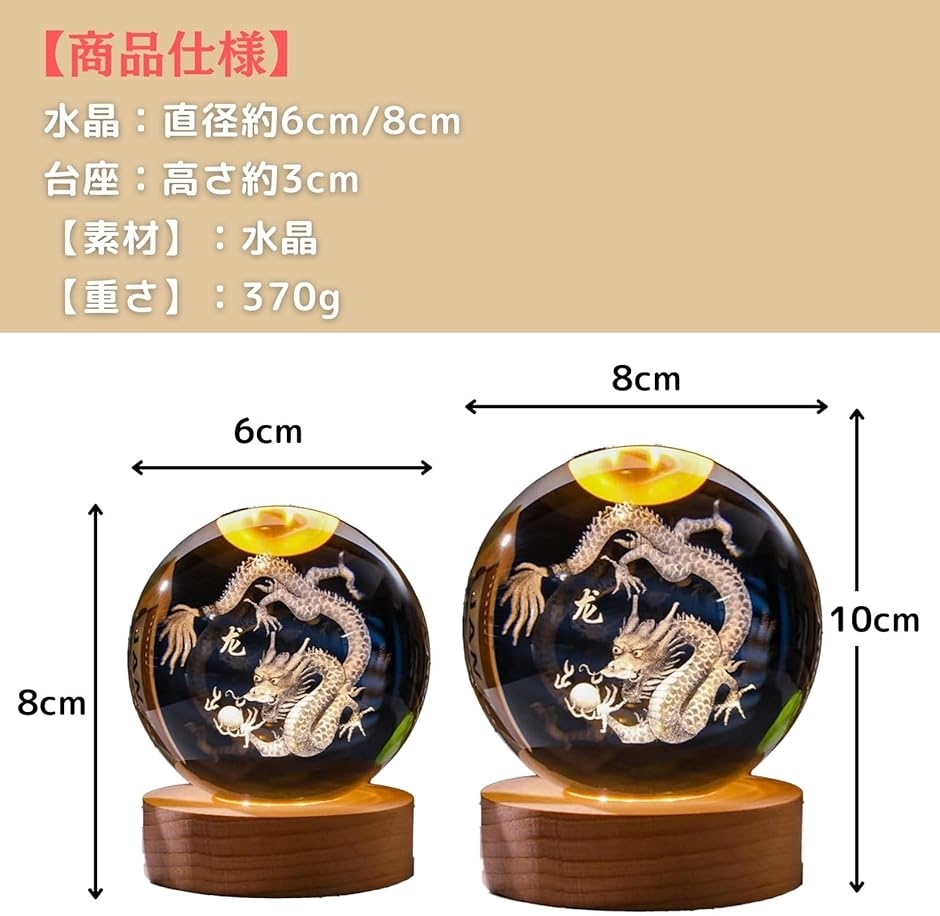 龍の玉 置物 風水 クリスタル 水晶 ドラゴン 金運 縁起物 玄関