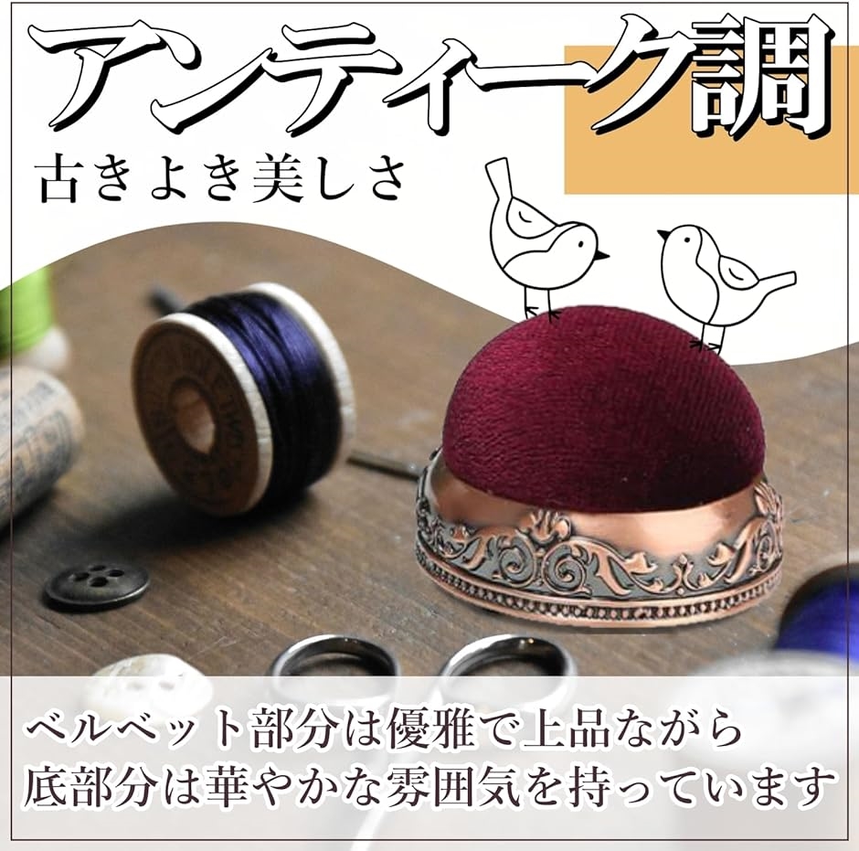 アンティーク調 針刺し 選べる4種 縫い針 裁縫 針山 刺繍 ピン クッション 可愛い 小さい( グリーン・シルバー)｜horikku｜03