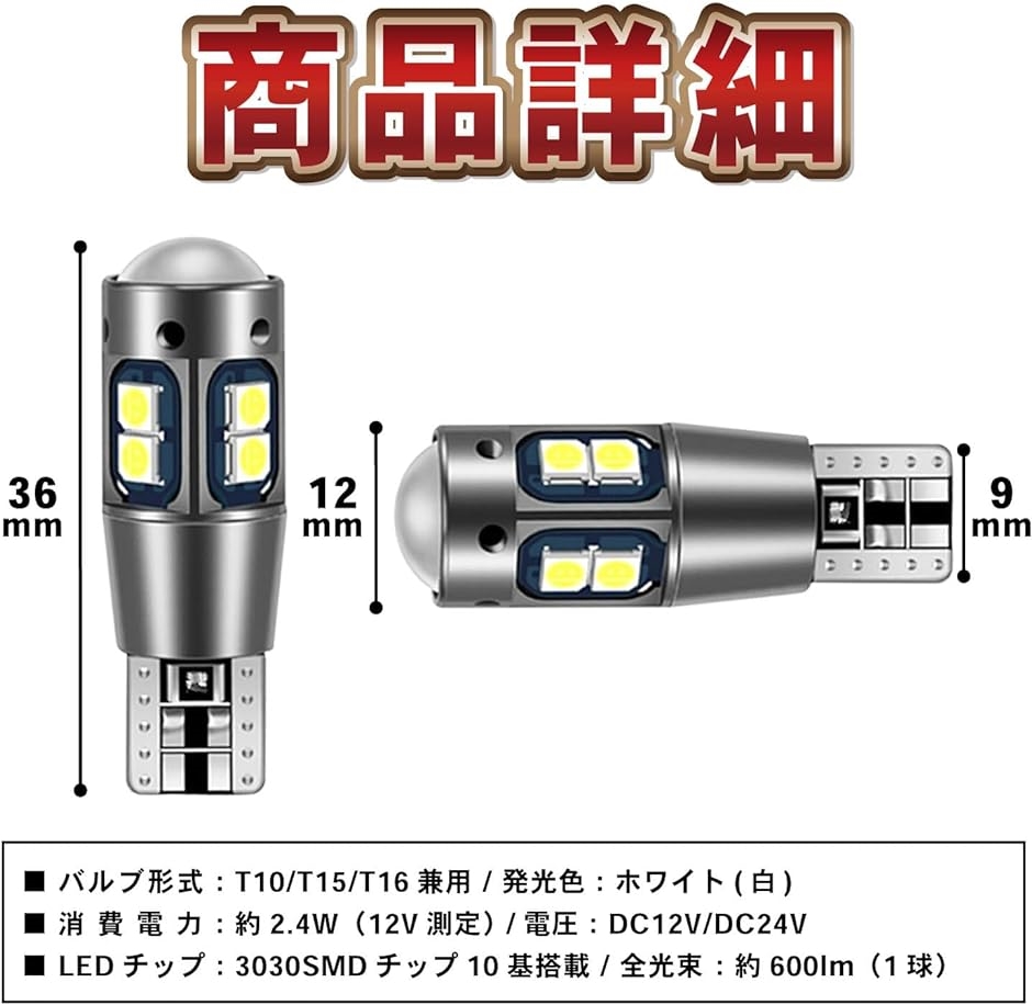 T10 LED ポジションランプ T16 バックランプ ルームランプ バルブ 爆光 12V 24V キャンセラー 内蔵( レッド)｜horikku｜06