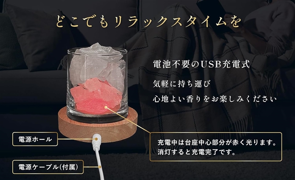 アロマストーン ロッククリスタル＆充電式LED台座 ブルーベル