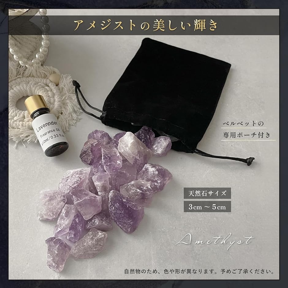 アロマストーン アメジスト＆充電式LED台座 ラベンダーオイル 癒しの