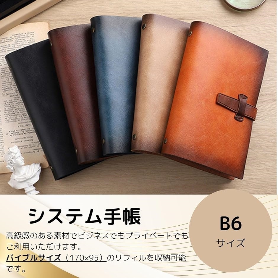 システム手帳 メモ帳 手帳カバー 手帳ケース ノート PU バイブル