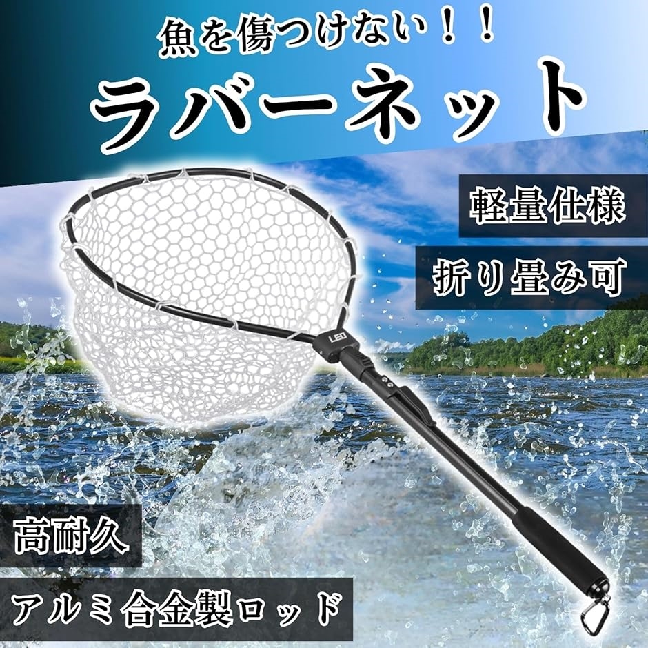 互換品】 ラバーネット 折りたたみ ランディングネット 玉網 釣り タモ