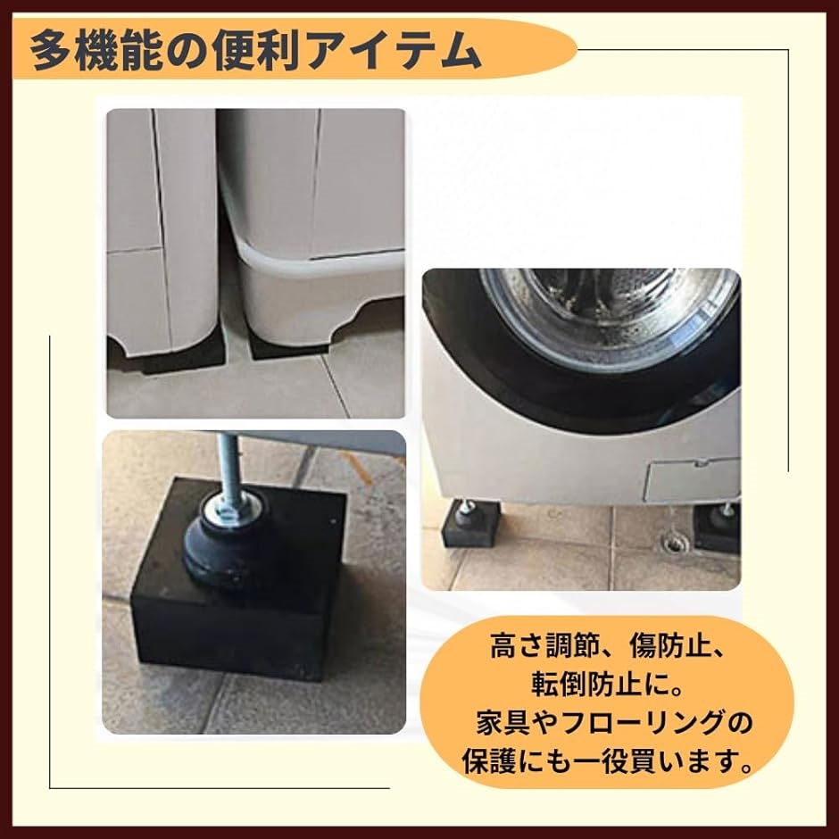振動防止ゴム ゴム板 滑り止め 洗濯機 ゴムマット ブロック 防振