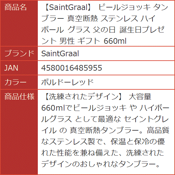 ビールジョッキ タンブラー 真空断熱 ステンレ...の詳細画像5