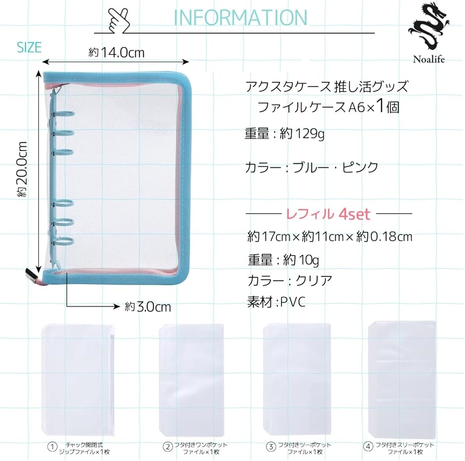 アクスタケース 推し活グッズ 収納 持ち運び ファイル 6リング