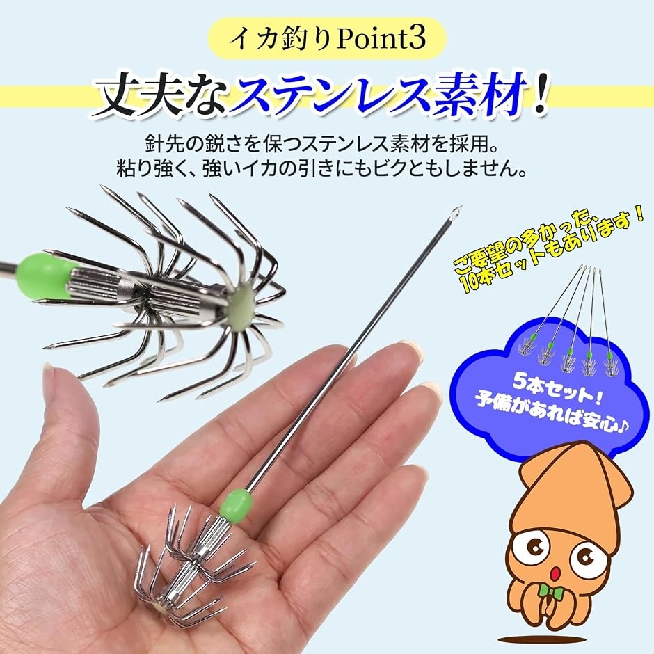 イカフック ヤエン 釣り 仕掛け 冷凍アジ 餌 エサ エギ 夜光玉