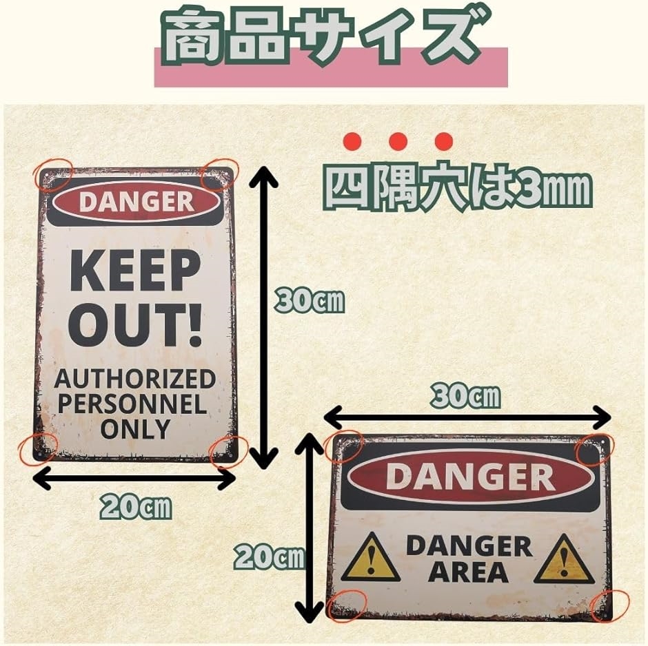 ブリキ看板 警告看板 レトロ ヴィンテージ 壁掛け アンティーク