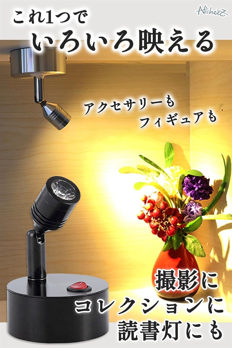 スポットライト 電池式 LED 工事不要 2個セット 角度調整 コレクション