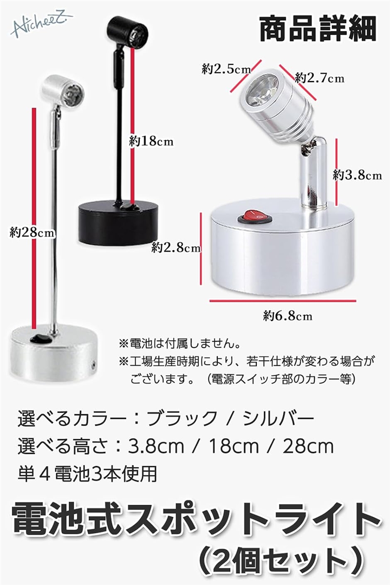 スポットライト 電池式 LED 工事不要 2個セット 角度調整 コレクション